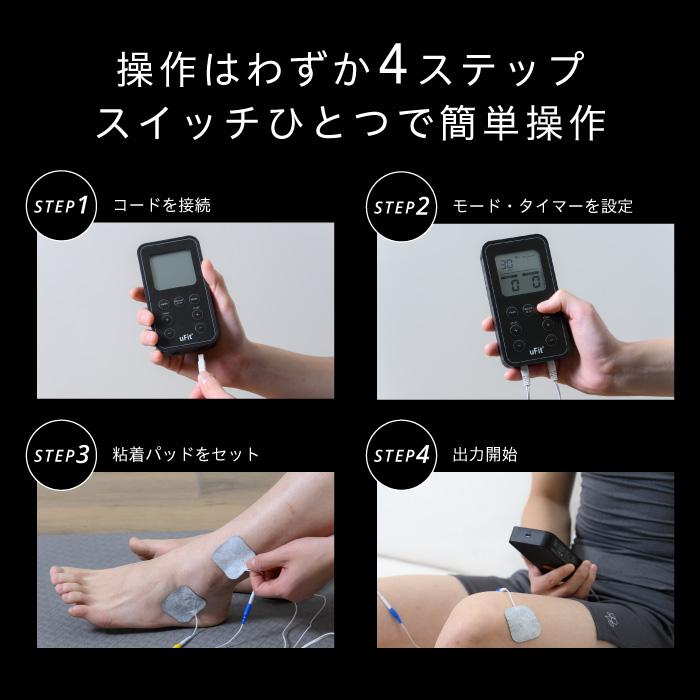 【日本製】uFit 低周波治療器 医療機器 強力 小型 充電式 専用パッド マイクロカレント プロアスリート愛用 1年保証 スポーツ 低周波マッサージ 電気マッサージの画像
