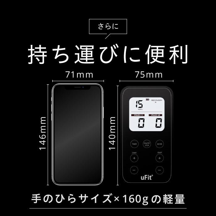 【日本製】uFit 低周波治療器 医療機器 強力 小型 充電式 専用パッド マイクロカレント プロアスリート愛用 1年保証 スポーツ 低周波マッサージ 電気マッサージの画像