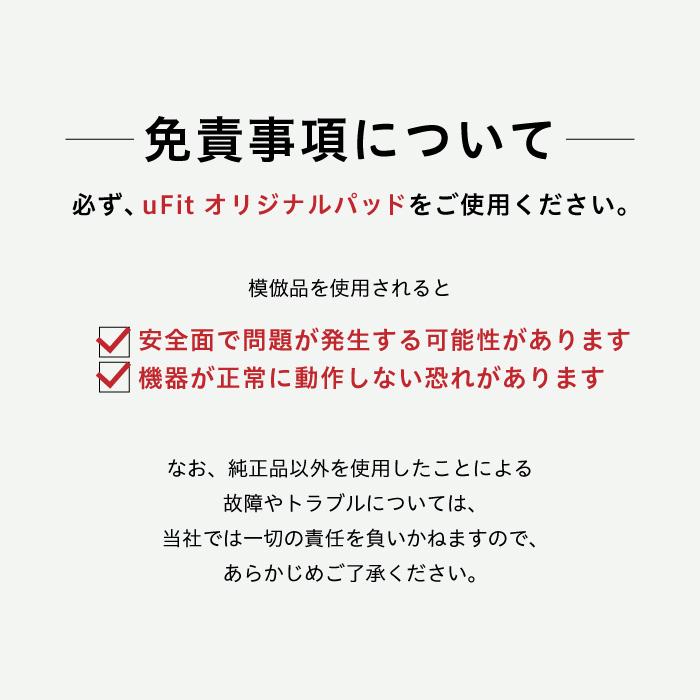 【日本製】uFit 低周波治療器 医療機器 強力 小型 充電式 専用パッド マイクロカレント プロアスリート愛用 1年保証 スポーツ 低周波マッサージ 電気マッサージの画像