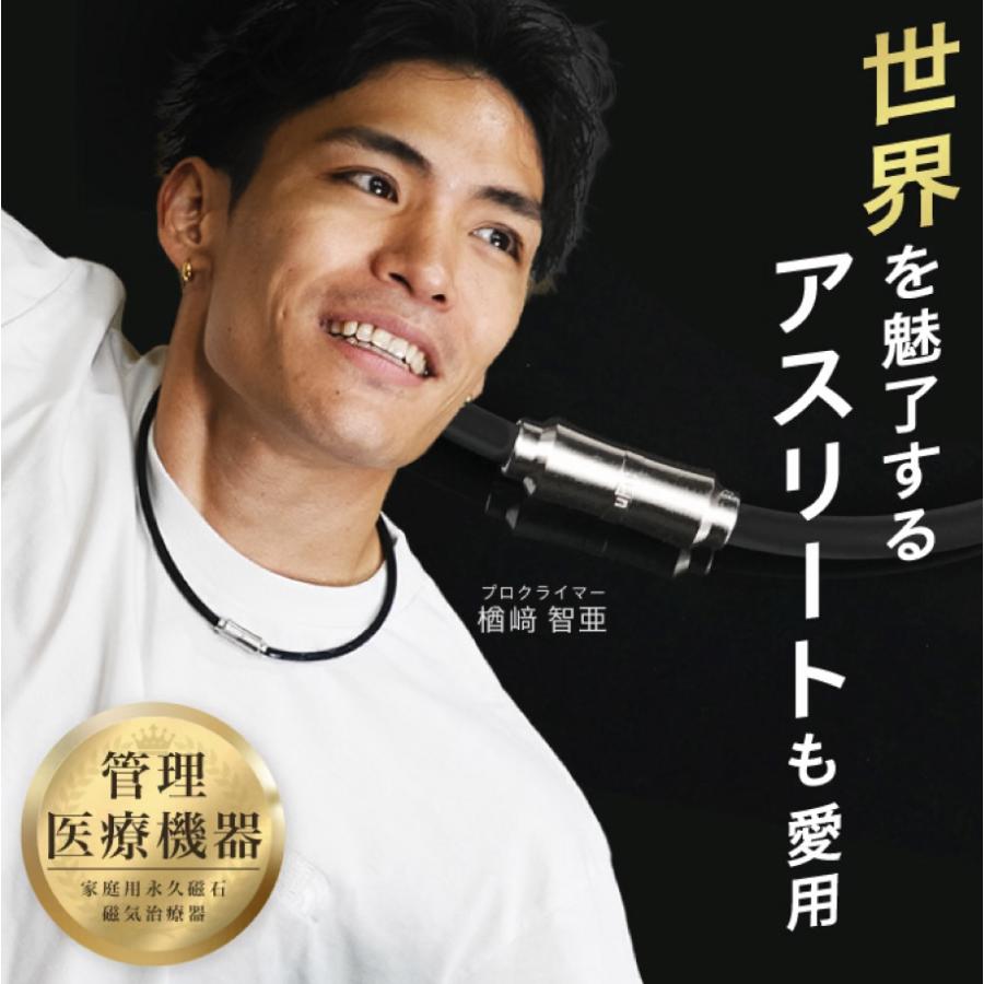 uFit 磁気ネックレス 医療機器認証 最大190mT 強力 シリコン 防水
