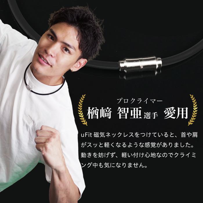 uFit 磁気ネックレス 医療機器認証 最大190mT 強力 シリコン 防水