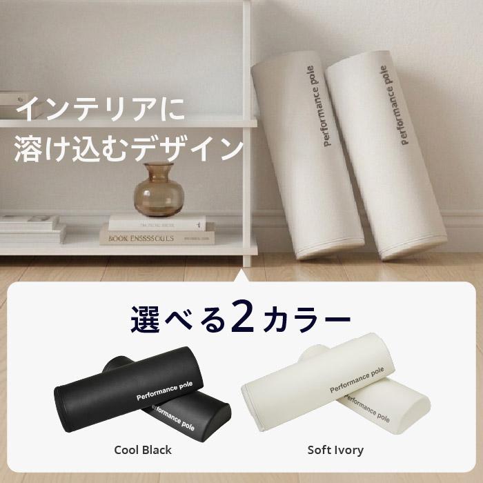【日本国内メーカー】uFit Performance Pole Half クールブラック ストレッチ用ポール ハーフ ヨガポール ハーフ エクササイズポール パフォーマンスポール | uFit | 16