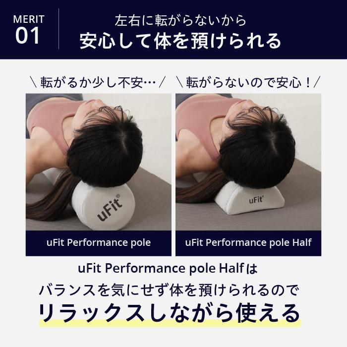 【日本国内メーカー】uFit Performance Pole Half クールブラック ストレッチ用ポール ハーフ ヨガポール ハーフ エクササイズポール パフォーマンスポール | uFit | 10