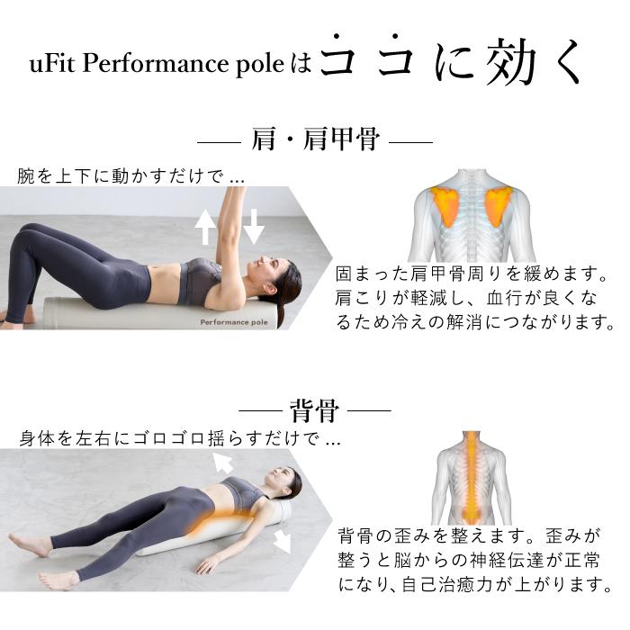 【公式】uFit パフォーマンスポール ストレッチ用ポール ヨガポール エクササイズポール 98cm フィットネス ストレッチ 体幹 日本 国内ブランド｜ufit｜18