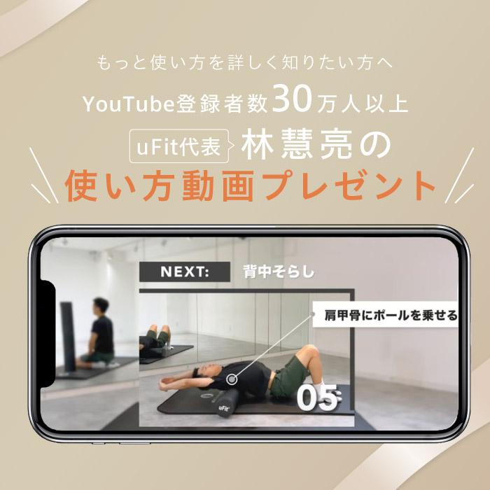 uFit Performance Pole ストレッチ用ポール 98cm カバー付き