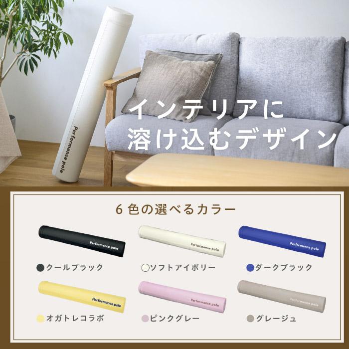 uFit Performance Pole ストレッチ用ポール 98cm カバー付き 痛くない EPE ブラック アイボリー ブルー おしゃれ 使い方動画 日本ブランド ヨガポール | uFit | 15