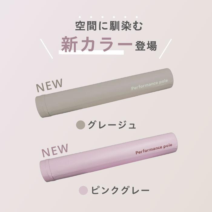 uFit Performance Pole ストレッチ用ポール 98cm カバー付き 痛くない EPE ブラック アイボリー ブルー おしゃれ 使い方動画 日本ブランド ヨガポール | uFit | 08