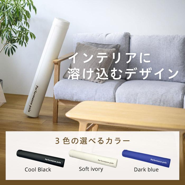 uFit Performance Pole ストレッチ用ポール 98cm カバー付き 痛くない EPE ブラック アイボリー ブルー おしゃれ 使い方動画 日本ブランド ヨガポール | uFit | 11