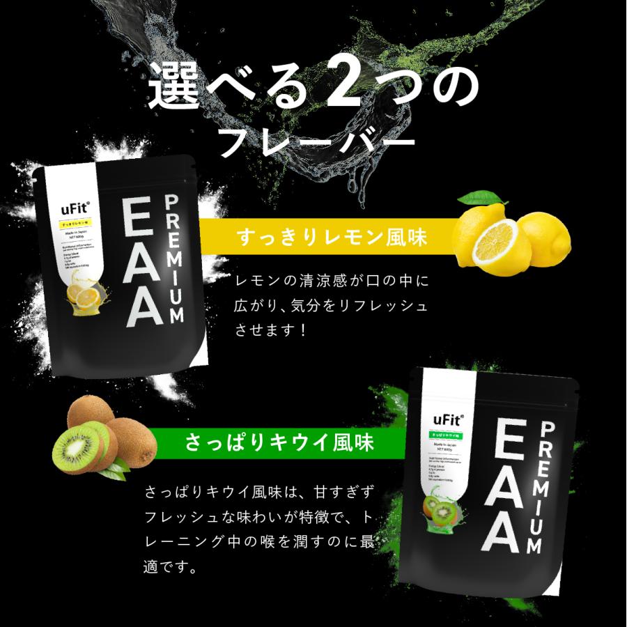 uFit プレミアムEAA 人工甘味料不使用 600g 国内製造 アミノ酸 粉末 