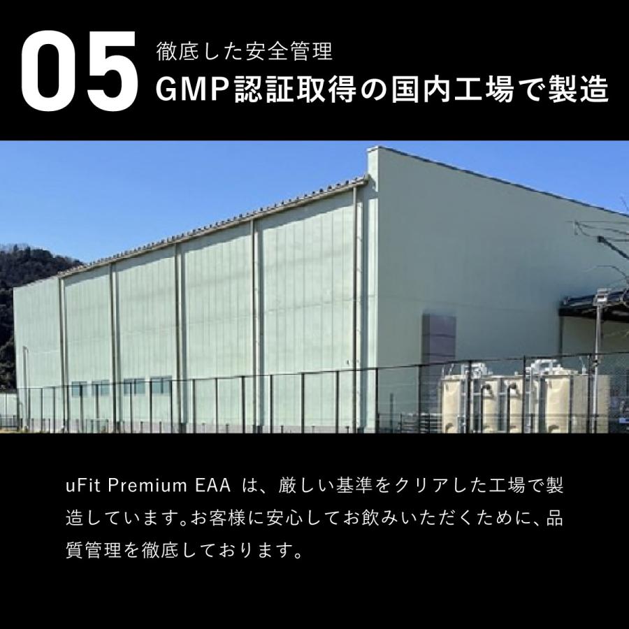 uFit プレミアムEAA 人工甘味料不使用 600g 国内製造 アミノ酸 粉末 サプリメント 栄養補助食品 トレーニング ダイエット | uFit | 18
