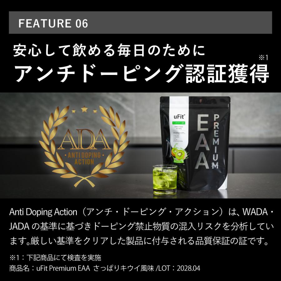 uFit プレミアムEAA 人工甘味料不使用 600g 国内製造 アミノ酸 粉末 サプリメント 栄養補助食品 トレーニング ダイエット | uFit | 21