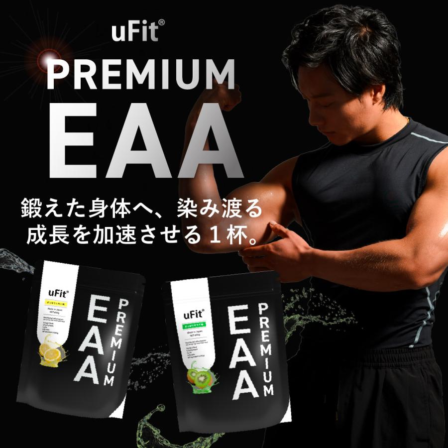 uFit プレミアムEAA 人工甘味料不使用 600g 国内製造 アミノ酸 粉末 サプリメント 栄養補助食品 トレーニング ダイエット | uFit | 03