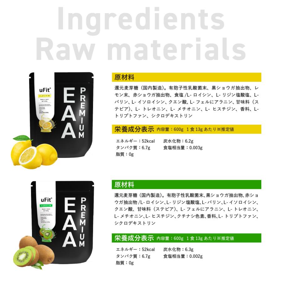 uFit プレミアムEAA 人工甘味料不使用 600g 国内製造 アミノ酸 粉末 サプリメント 栄養補助食品 トレーニング ダイエット | uFit | 22