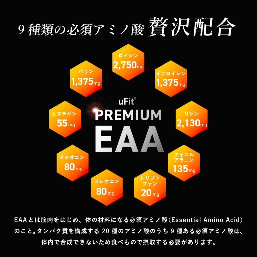 uFit プレミアムEAA 人工甘味料不使用 600g 国内製造 アミノ酸 粉末 サプリメント 栄養補助食品 トレーニング ダイエット | uFit | 04