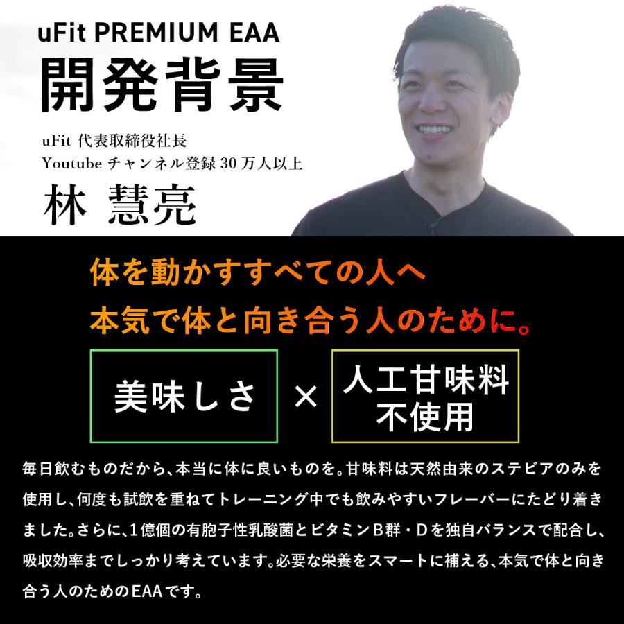 uFit プレミアムEAA 人工甘味料不使用 600g 国内製造 アミノ酸 粉末 サプリメント 栄養補助食品 トレーニング ダイエット | uFit | 06