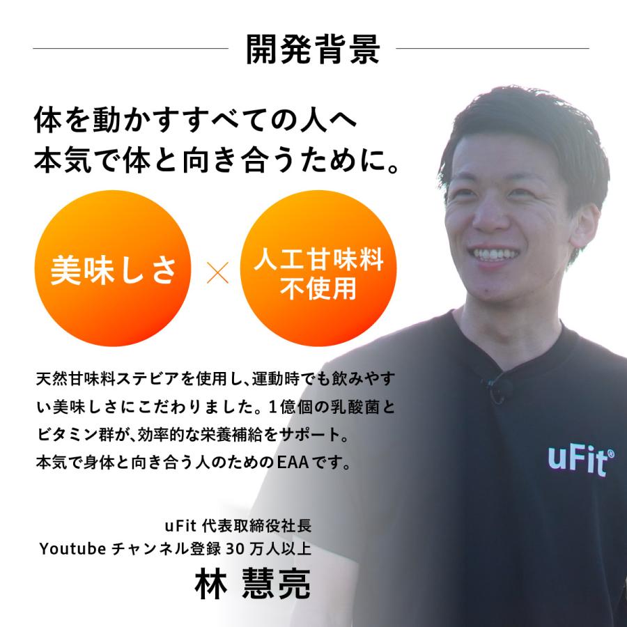 uFit プレミアムEAA 人工甘味料不使用 600g 国内製造 アミノ酸 粉末 サプリメント 栄養補助食品 トレーニング ダイエット | uFit | 08