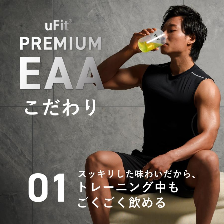 uFit プレミアムEAA 人工甘味料不使用 600g 国内製造 アミノ酸 粉末 サプリメント 栄養補助食品 トレーニング ダイエット | uFit | 07