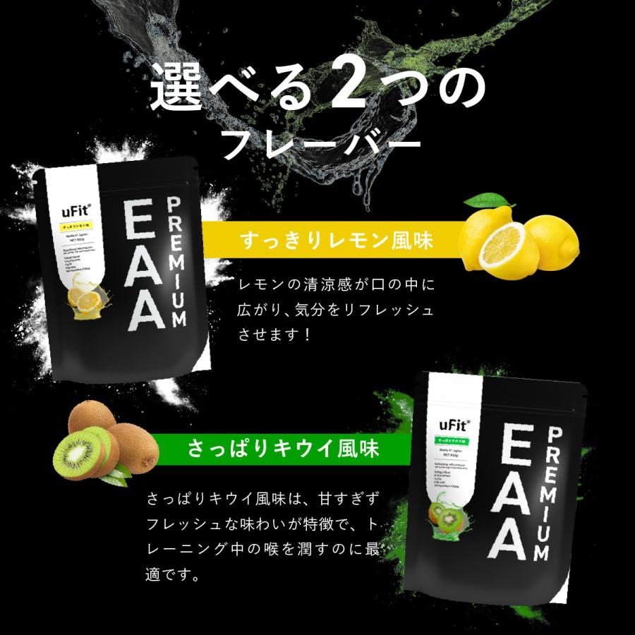 uFit プレミアムEAA 人工甘味料不使用 600g 国内製造 アミノ酸 粉末 サプリメント 栄養補助食品 トレーニング ダイエット | uFit | 08