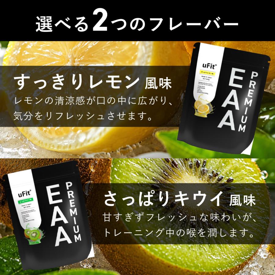 uFit プレミアムEAA 人工甘味料不使用 600g 国内製造 アミノ酸 粉末 サプリメント 栄養補助食品 トレーニング ダイエット | uFit | 10