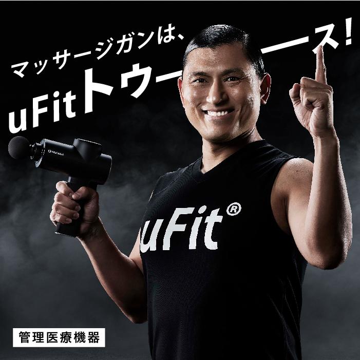 公式】uFit RELEASER マッサージガン 筋膜リリースガン ハンディガン 