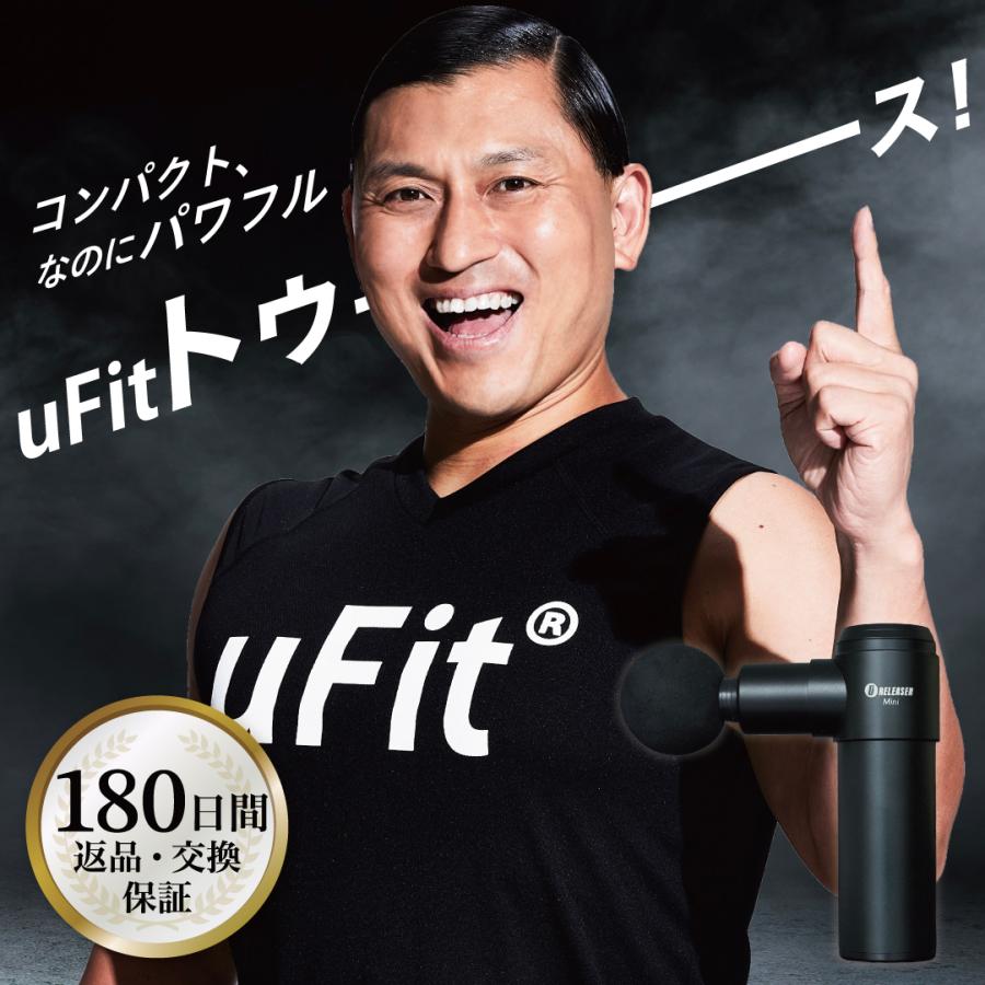 uFit RELEASER Mini 筋膜リリース マッサージガン - エクササイズ