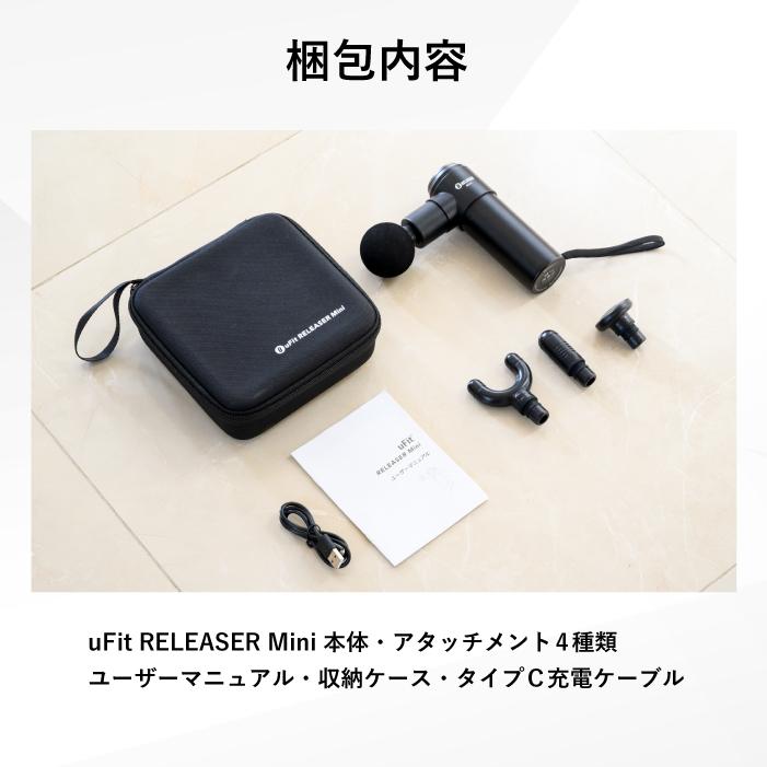 マッサージガン uFit RELEASER Mini 軽量 ミニ 筋膜リリース  ガン ハンディガン 静音 ボディケア 首 肩 腰 足 スポーツ 電動 取扱説明書付き 国内メーカー｜ufit｜19