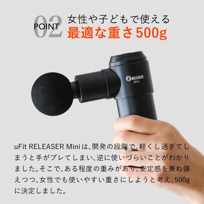 マッサージガン uFit RELEASER Mini 軽量 ミニ 筋膜リリース  ガン ハンディガン 静音 ボディケア 首 肩 腰 足 スポーツ 電動 取扱説明書付き 国内メーカー｜ufit｜11