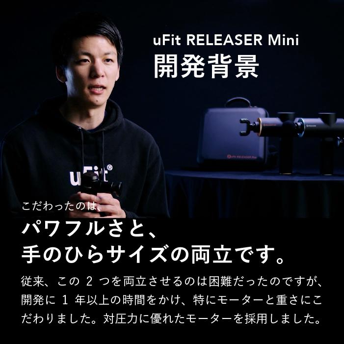 マッサージガン uFit RELEASER Mini 軽量 ミニ 筋膜リリース  ガン ハンディガン 静音 ボディケア 首 肩 腰 足 スポーツ 電動 取扱説明書付き 国内メーカー｜ufit｜06