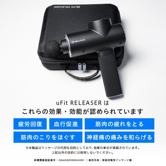 uFit マッサージガン RELEASER 筋膜リリース ガン ハンディガン uFit マッサージガン RELEASER 筋膜リリース ガン ハンディガン