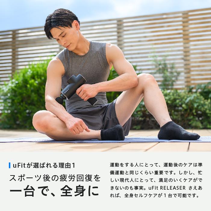 uFit マッサージガン RELEASER 筋膜リリース ガン ハンディガン uFit マッサージガン RELEASER 筋膜リリース ガン ハンディガン