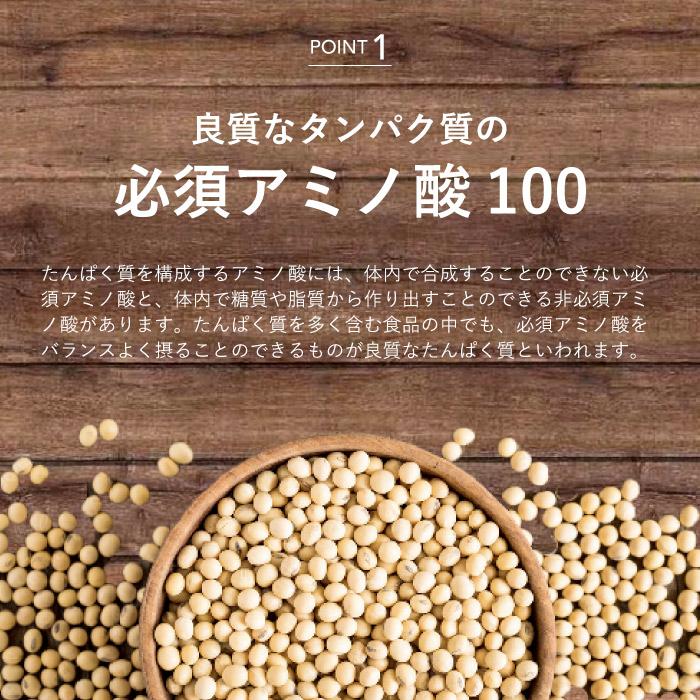 uFit Soy Protein ソイプロテイン 1.5kg 60食 無添加 人工甘味料不使用 ココア 抹茶 黒糖きな粉 カフェオレ ほうじ茶 プレーン 甘さ控えめ 溶けやすい 国内製造の画像