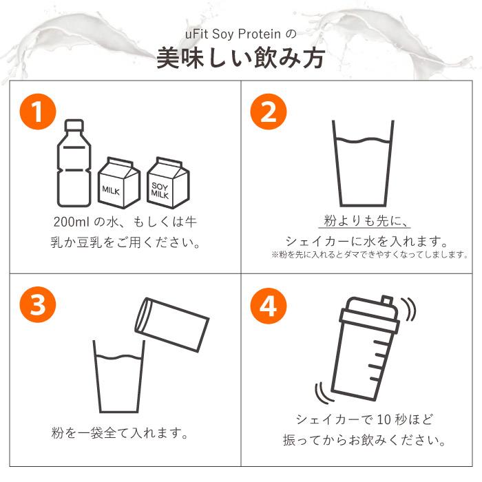 uFit Soy Protein ソイプロテイン 1.5kg 60食 無添加 人工甘味料不使用 ココア 抹茶 黒糖きな粉 カフェオレ ほうじ茶 プレーン 甘さ控えめ 溶けやすい 国内製造の画像