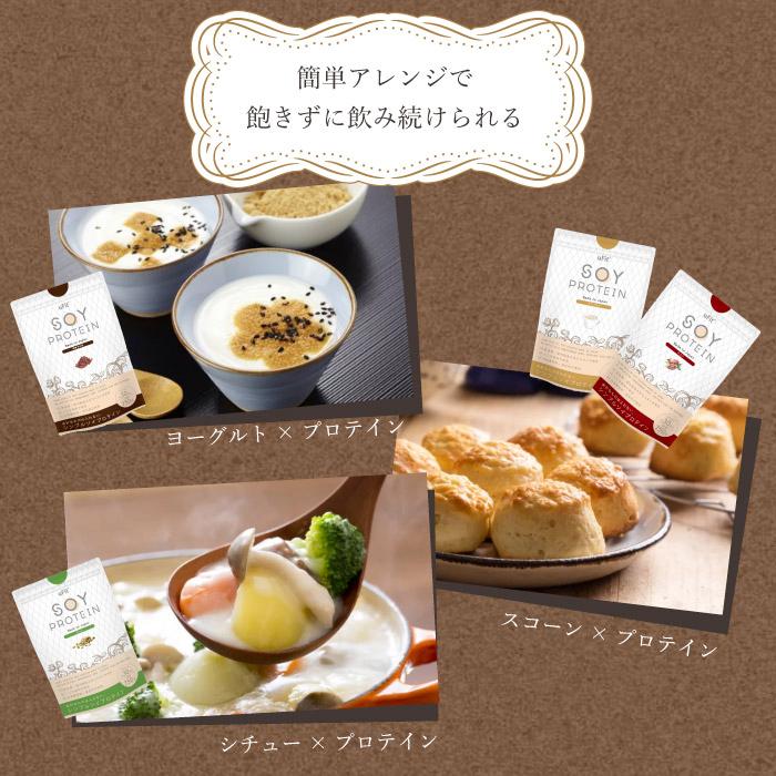 uFit Soy Protein ソイプロテイン 1.5kg 60食 無添加 人工甘味料不使用 ココア 抹茶 黒糖きな粉 カフェオレ ほうじ茶 プレーン 甘さ控えめ 溶けやすい 国内製造の画像