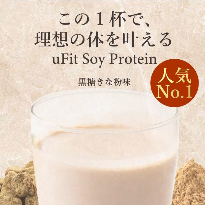 uFit Soy Protein ソイプロテイン 1.5kg 60食 無添加 人工甘味料不使用 ココア 抹茶 黒糖きな粉 カフェオレ ほうじ茶 プレーン 甘さ控えめ 溶けやすい 国内製造の画像
