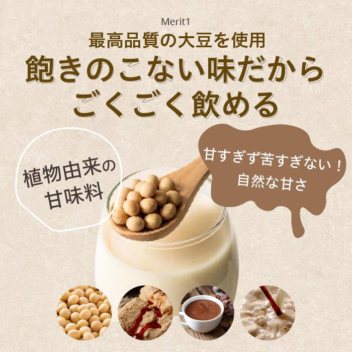 uFit Soy Protein ソイプロテイン 1.5kg 60食 無添加 人工甘味料不使用 ココア 抹茶 黒糖きな粉 カフェオレ ほうじ茶 プレーン 甘さ控えめ 溶けやすい 国内製造の画像