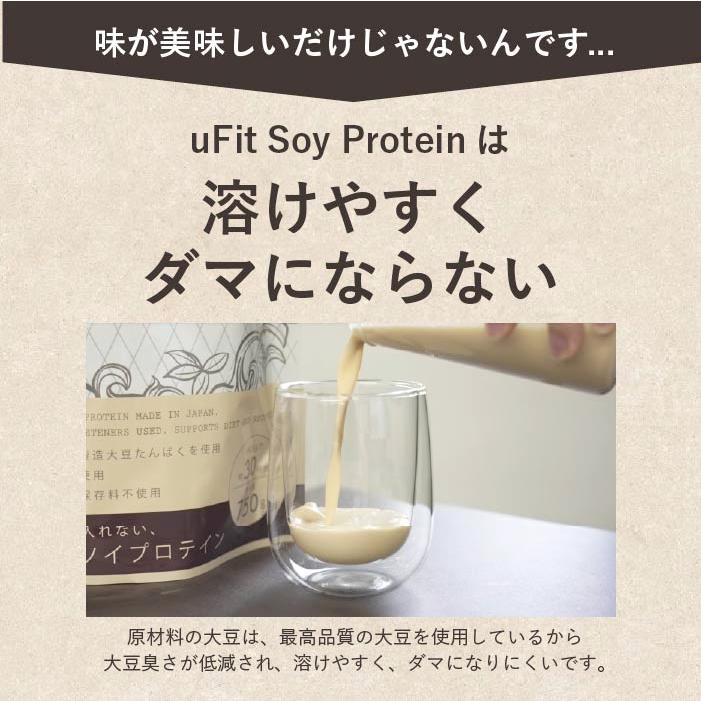 uFit Soy Protein ソイプロテイン 1.5kg 60食 無添加 人工甘味料不使用 ココア 抹茶 黒糖きな粉 カフェオレ ほうじ茶 プレーン 甘さ控えめ 溶けやすい 国内製造の画像