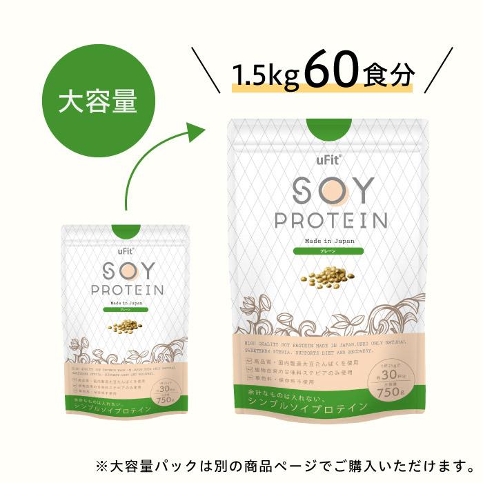 uFit uFit Soy Protein ソイプロテイン 750g 30食 無添加 人工甘味料不