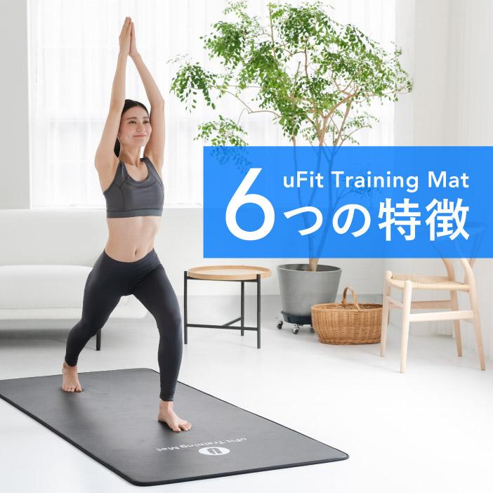 uFit uFit Training Mat トレーニングマット 15mm 90cm*200cm 厚手