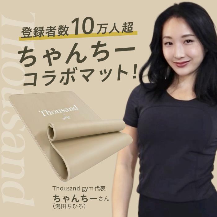 uFit uFit Training Mat トレーニングマット 15mm 90cm*200cm 厚手