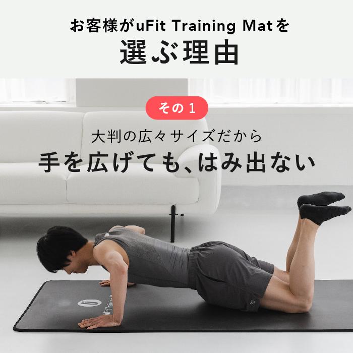 uFit uFit Training Mat トレーニングマット 10mm 90cm*200cm 厚手