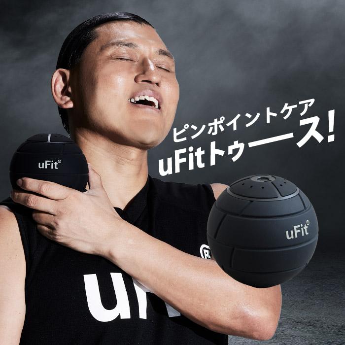 uFit 【公式】uFit Vibratig Ball 振動ボール 筋膜リリース uFit 【公式】uFit Vibratig Ball 振動ボール 筋膜リリース