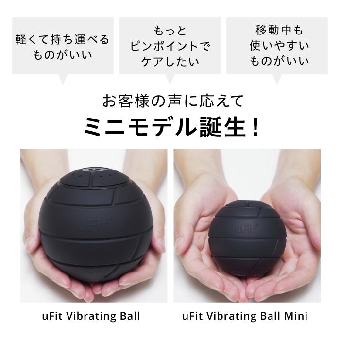 新品未開封 モイスチャIF マッサージIF リフレッシュIF ユースミニNA uFit uFit Vibrating Ball Mini 筋膜リリースボール 電動 ミニ 直径8cm