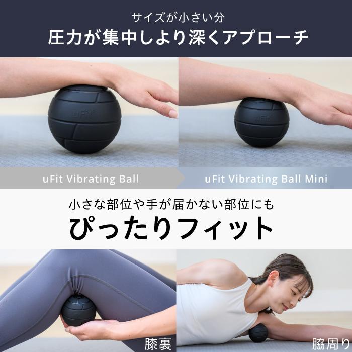 uFit uFit Vibrating Ball Mini 筋膜リリースボール 電動 ミニ 直径8cm