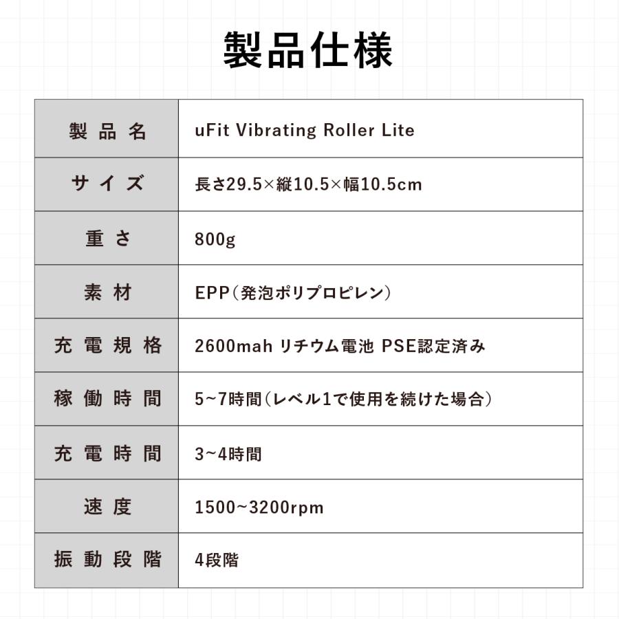 uFit 【公式】uFit Vibrating Roller Mini 電動フォームローラー uFit 【公式】uFit Vibrating Roller Mini 電動フォームローラー