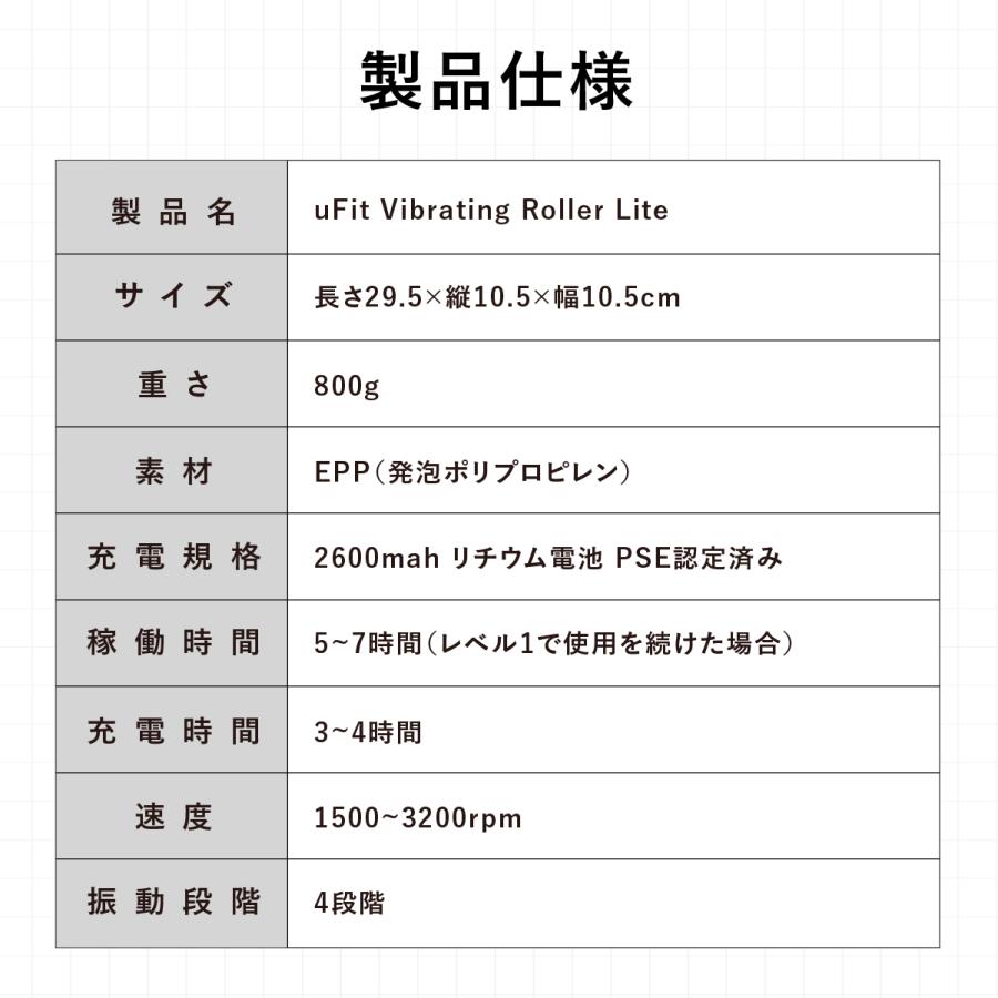 【公式】uFit Vibrating Roller Mini 電動フォームローラー ストレッチ 振動 筋膜リリース 充電式 180日保証 日本語取り扱い説明書付 日本国内メーカー｜ufit｜18