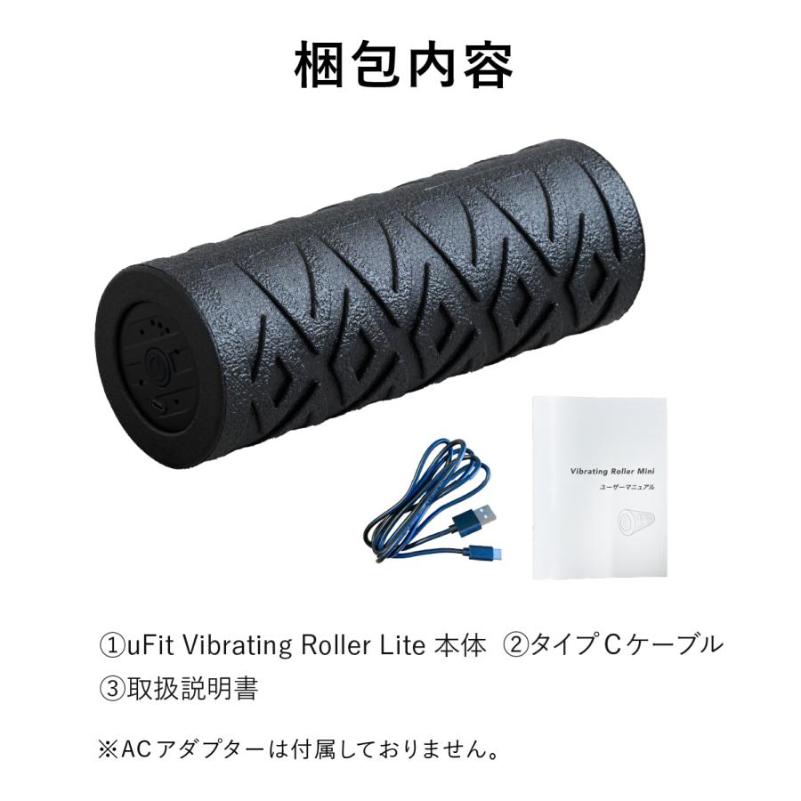 【公式】uFit Vibrating Roller Mini 電動フォームローラー ストレッチ 振動 筋膜リリース 充電式 180日保証 日本語取り扱い説明書付 日本国内メーカー｜ufit｜19