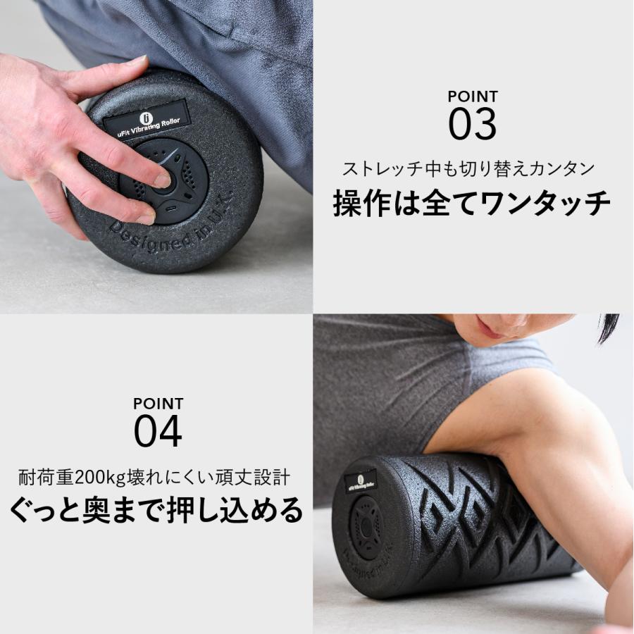 【公式】uFit Vibrating Roller 電動フォームローラー ストレッチ 振動 筋膜リリース 充電式 180日保証 日本語取り扱い説明書付 日本国内メーカー｜ufit｜12