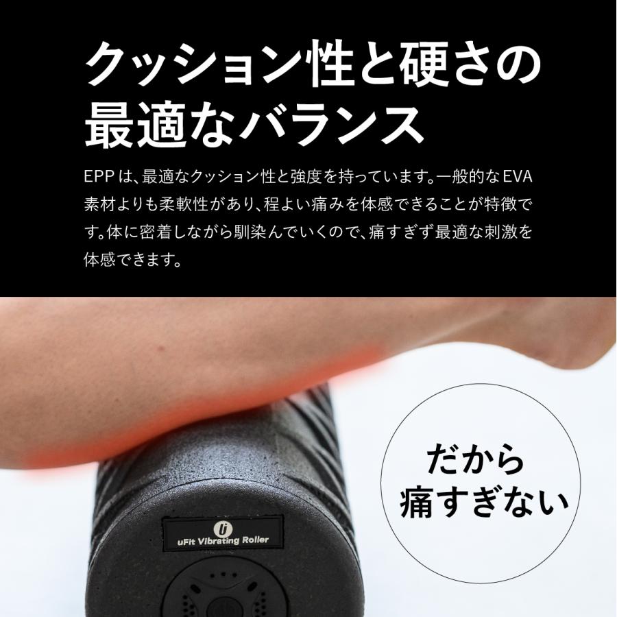 【公式】uFit Vibrating Roller 電動フォームローラー ストレッチ 振動 筋膜リリース 充電式 180日保証 日本語取り扱い説明書付 日本国内メーカー｜ufit｜07