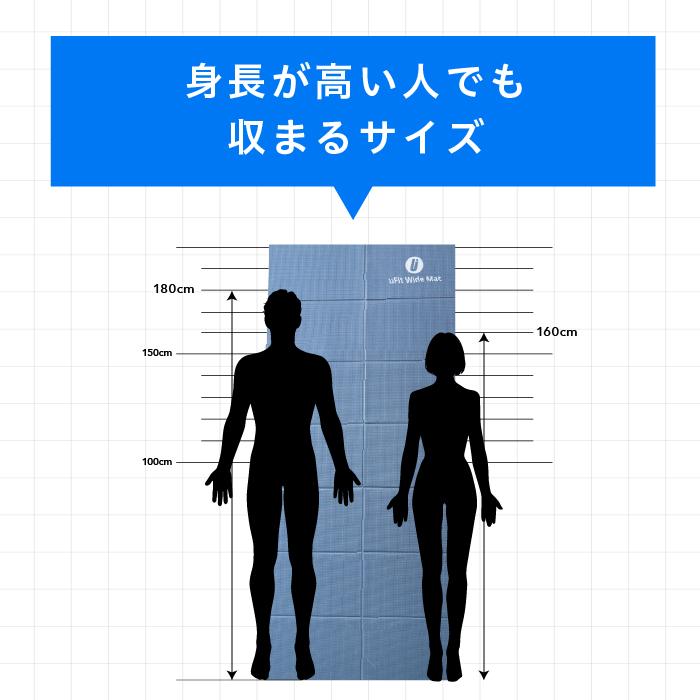 uFit Wide Mat  ヨガマット 折りたたみ 6mm 90cm*200cm 幅広 大きい 痛くない 滑らない コンパクト ブラック ブルー  日本ブランド ストレッチマット | uFit | 09