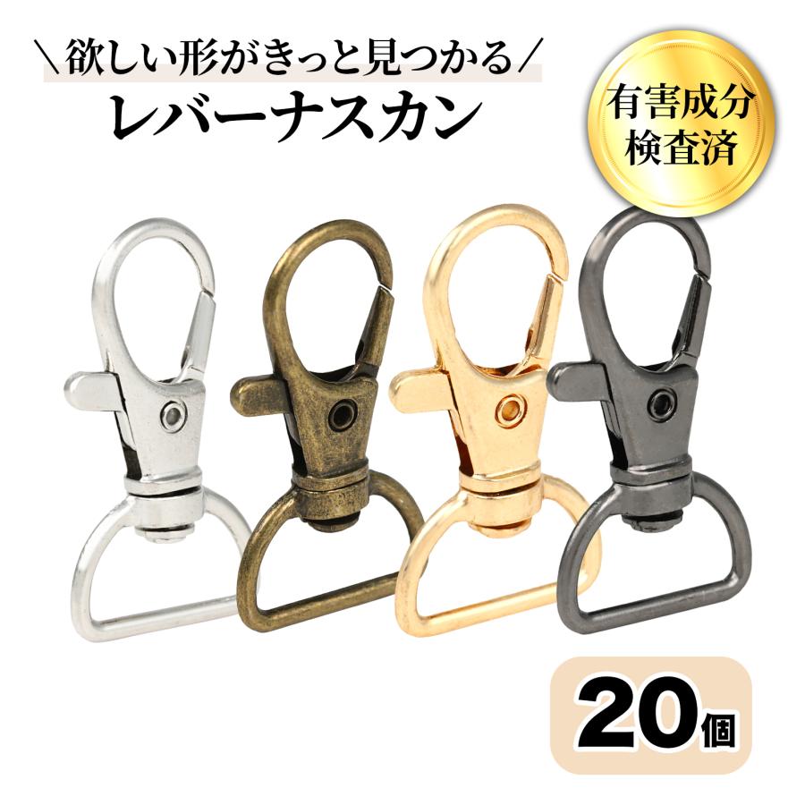 JoyWave ナスカン 20個 鉛・カドミウム検査済み 国内検品 アンティークゴールド シルバー ゴールド ブラック 8mm 12mm 15mm 20mm 25mm 4色5サイズ（Yahoo!・UFL-SHOP）